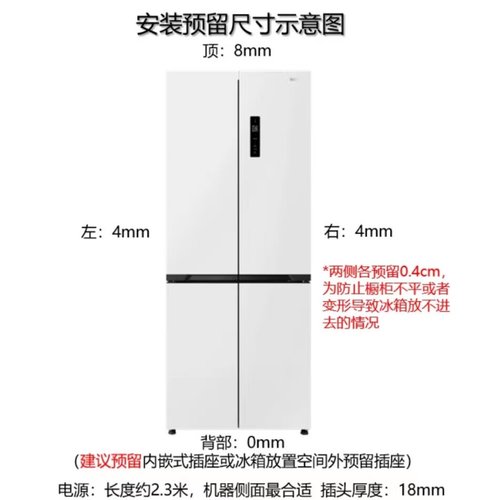 华凌456四门对开风冷无霜冰箱