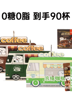 永璞浓缩咖啡液0糖0脂速溶黑咖冰美式生椰拿铁80杯+超浓醇粉10杯