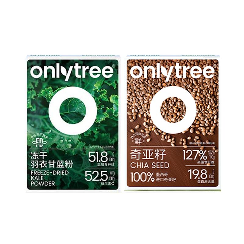 onlytree羽衣甘蓝粉膳食纤维奇亚籽冻干巴西莓粉青汁花青素代餐粉