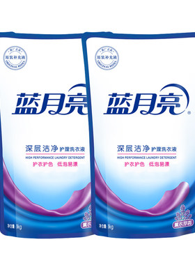 蓝月亮洗衣液护衣护色熏衣草2斤装深层洁净去污渍家用低泡易漂