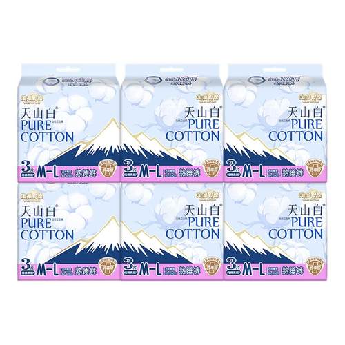 【国标消毒级】淘淘氧棉天山白消毒级纯棉卫生巾夜用防漏安睡裤