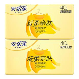 安尔乐纤柔亲肤护垫155mm超薄透气无香80片装女性卫生巾官方正品