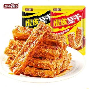 盐津铺子虎皮豆干卤味休闲零食小吃解馋休闲食品