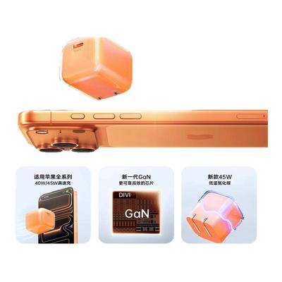 第一卫适用苹果17充电器45w氮化镓头iPhone16promax新款40W动态低温快充套装typec冰透数据线手机30w折叠插头