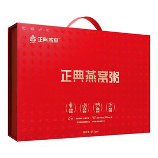 【年货礼盒】正典燕窝燕窝粥252g*6碗礼盒早餐代餐即食速食粥送礼