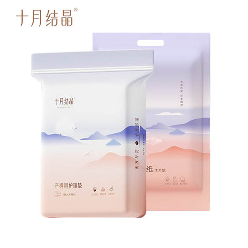 十月结晶产褥垫护理垫孕产妇产房专用刀纸卫生纸加大号月经垫