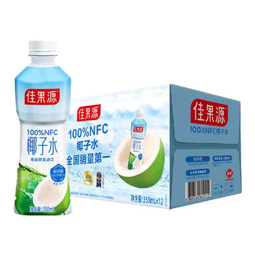 佳果源泰国进口非浓缩还原100%NFC纯椰子水汁饮料350ml*12瓶整箱