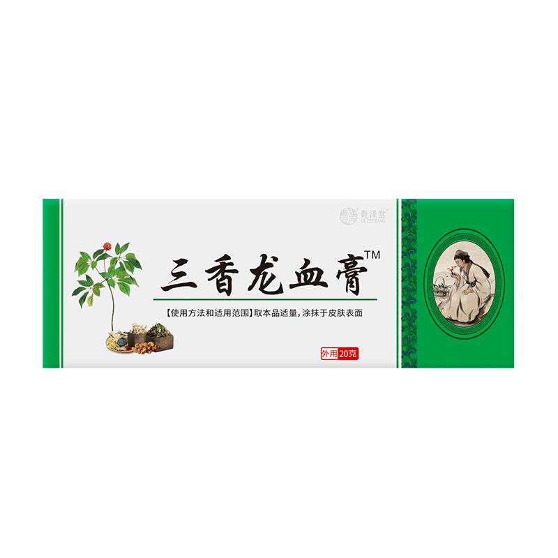 三香龙洫膏电视同款正品三香龙血膏官方旗舰店透骨膏活络舒经膏