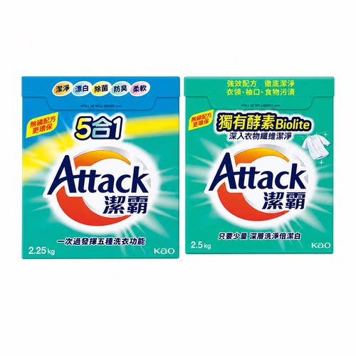 【超大容量】花王洗衣粉