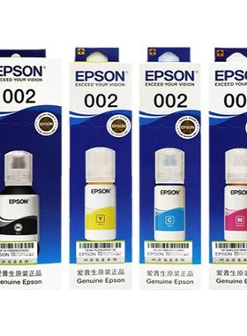 EPSON爱普生002原装墨水L4168 L4266 L4268 L4158 L4165 L4166 L4169 L6178 L6278 L6279墨仓式打印机连供墨