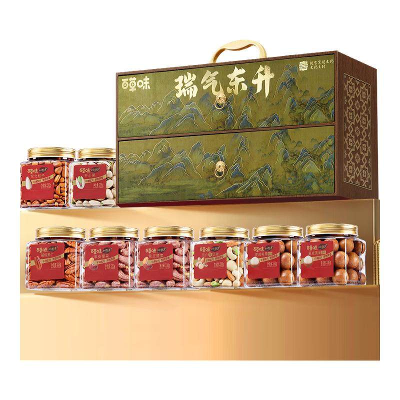 百草味坚果礼盒1886g/8罐高端送礼品松子开心果腰果每日坚果团购,零食/坚果/特产,坚果礼盒,淘宝优惠券,粉丝福利购,淘宝优惠卷