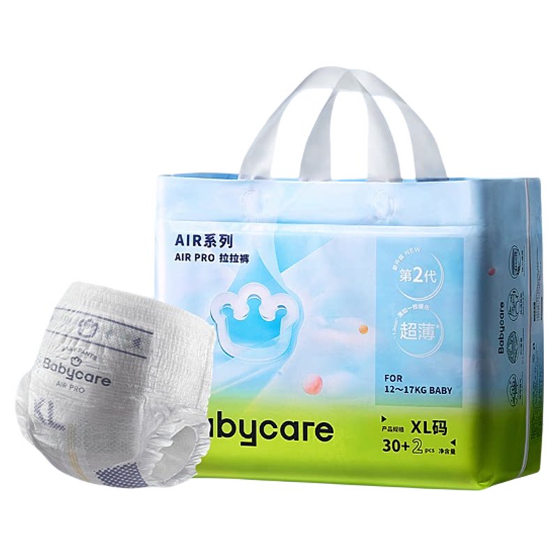 babycare纸尿裤Airpro轻薄尺码任选婴儿超薄透气尿不湿拉拉裤