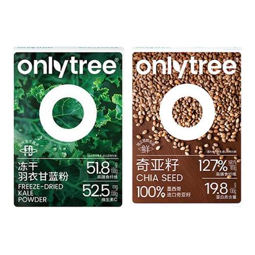 onlytree羽衣甘蓝粉膳食纤维奇亚籽冻干巴西莓粉青汁花青素代餐粉
