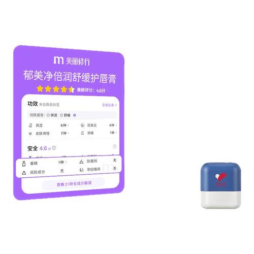 郁美净儿童润唇高秋冬专用护唇膏