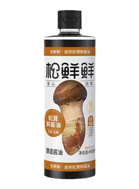 松鲜鲜金标松茸鲜酱油0添加生抽490ml炒菜红烧调味酱汁官方旗舰店