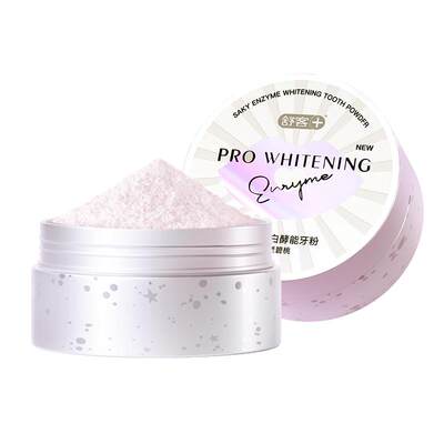 舒客美白牙粉丨真的白牙医推荐