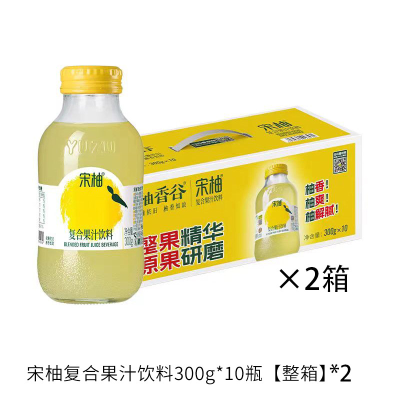 柚香谷宋柚双柚汁香柚胡柚柚子味复合果汁解腻饮料300g小玻璃瓶装