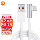 C快充数据线 C快充充电器线L型Type 小米原装 6A数据线150cm长type