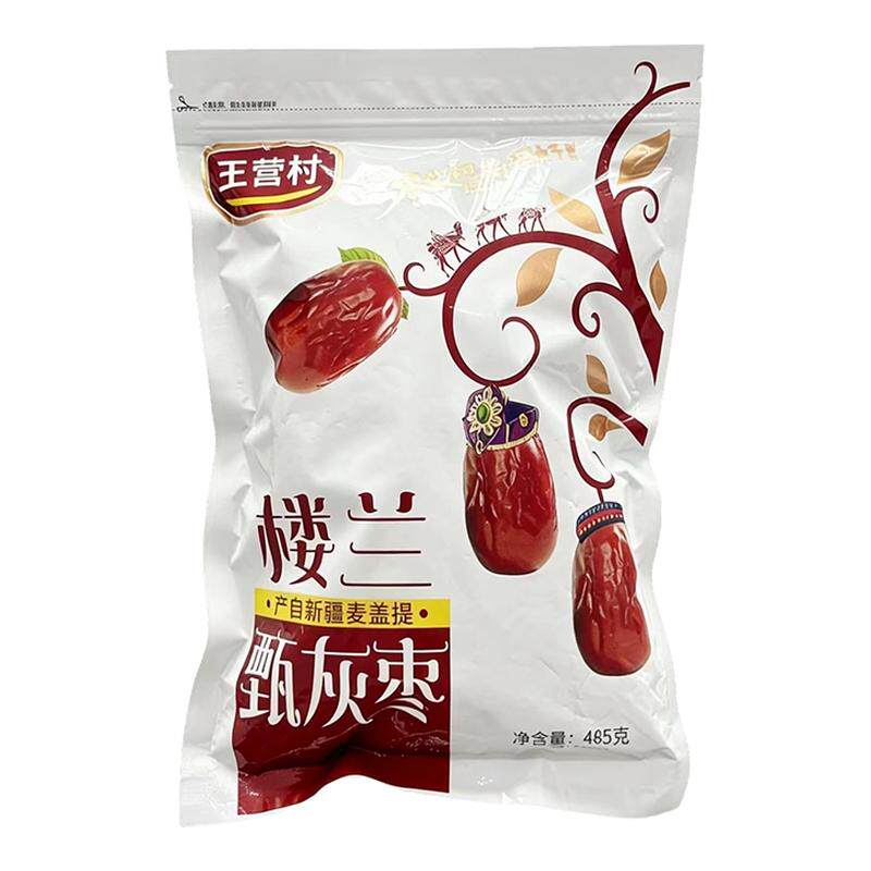 新疆若羌灰枣485g袋装和田红枣特级优质源头精选即食零食免洗枣子