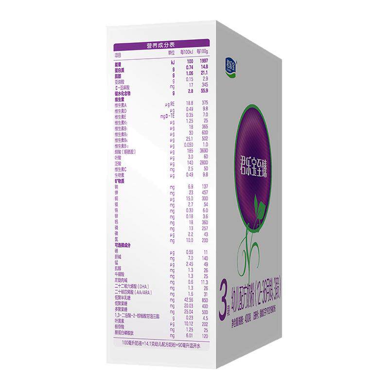 6盒划算]君乐宝奶粉至臻3段婴儿奶粉官方旗舰店三段400g*6盒装