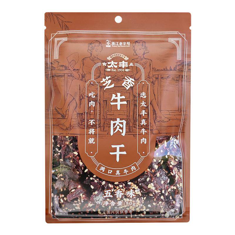 【5袋组合】太丰芝香牛肉干零食五香熟食办公室即食特产休闲小吃