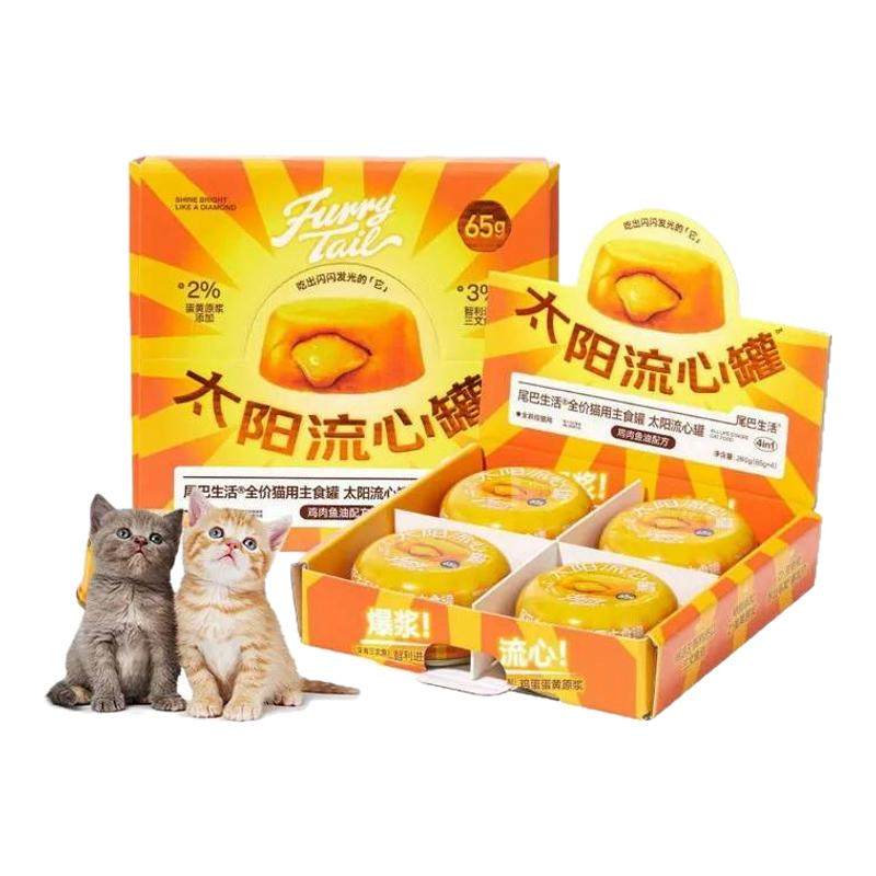 尾巴生活太阳流心罐鱼油成猫幼猫主食罐零食罐猫咪全价猫罐头65g,宠物/宠物食品及用品,猫零食罐,淘宝优惠券,粉丝福利购,淘宝优惠卷