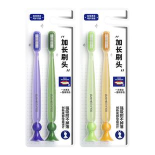 卡莎长头牙刷软毛加长宽头清洁家庭装可站立吸盘成人男女情侣家用