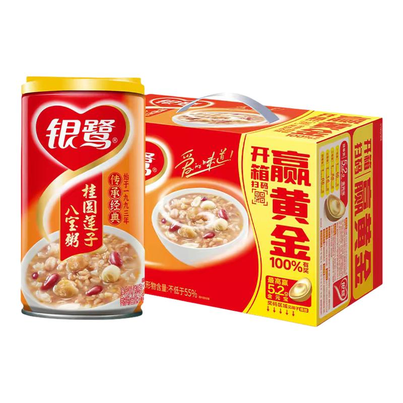 银鹭桂圆莲子八宝粥360g*12罐