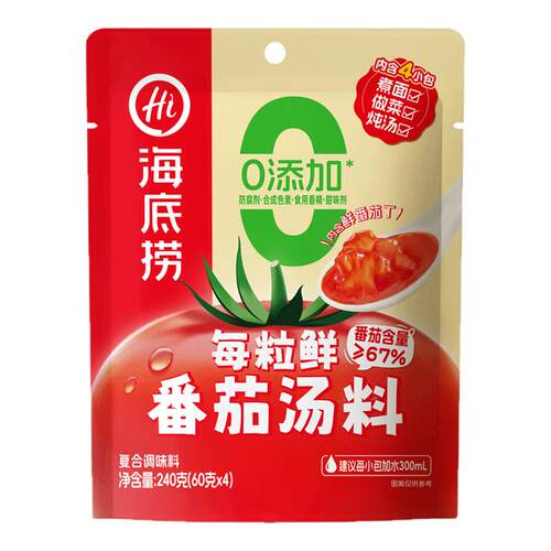 海底捞番茄火锅底料不辣