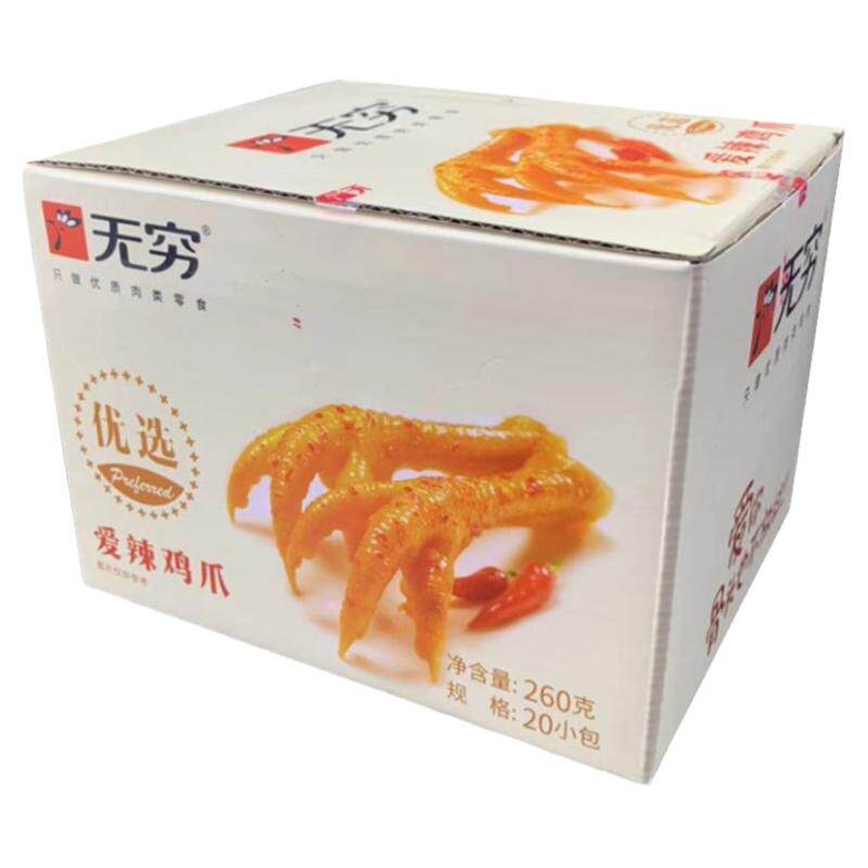 无穷爱辣鸡爪盐焗鸡爪爱辣凤爪香辣烤鸡爪蜂蜜味辣鸡爪子零食小吃