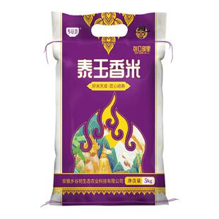 乡谷坊丝苗米长粒猫牙米香米2025年当季新米泰玉香米5kg装