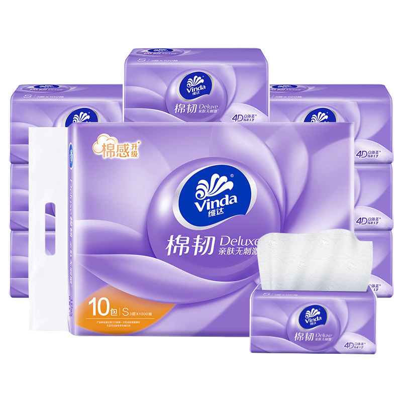 维达立体美抽纸棉韧s码100抽10包家用正品面巾纸餐巾纸卫生纸巾,洗护清洁剂/卫生巾/纸/香薰,抽纸,淘宝优惠券,粉丝福利购,淘宝优惠卷