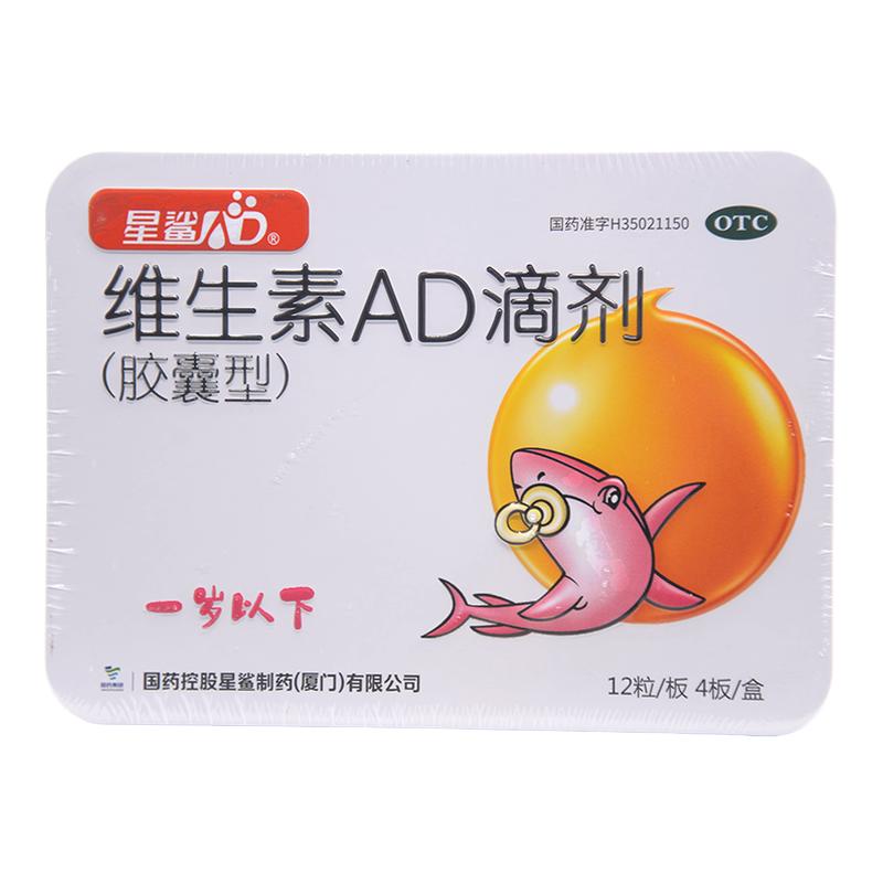 【娃の福】维生素AD滴剂500IU1500IU*48粒/盒