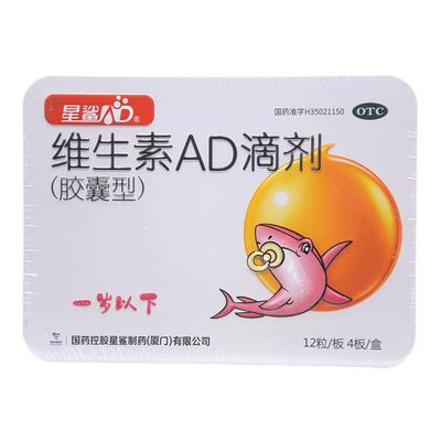 【娃の福】维生素AD滴剂500IU1500IU*48粒/盒