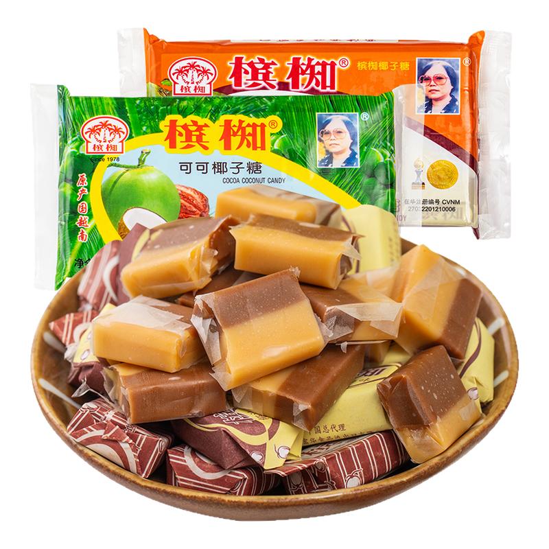 越南进口槟椥可可味怀旧椰子糖非海南特产特浓糖果喜糖聚会零食
