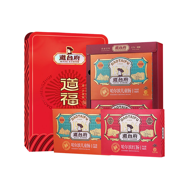 道台府哈尔滨红肠年货熟食礼盒东北特产送长辈礼香肠肉肠零食,粮油调味/速食/干货/烘焙,香肠/腊肠/烤肠,淘宝优惠券,粉丝福利购,淘宝优惠卷