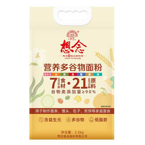 想念面粉营养多谷物中筋袋装