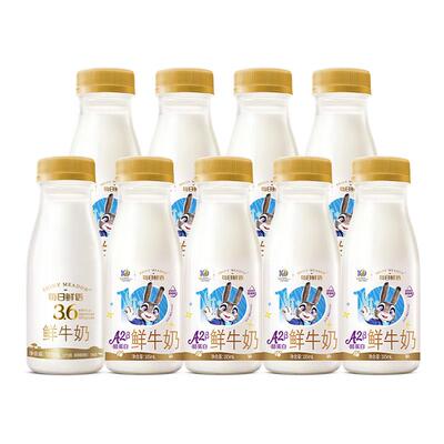 每日鲜语A2-185ml*8瓶+185ml*1瓶