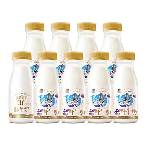 每日鲜语A2-185ml*8瓶+185ml*1瓶