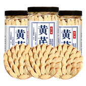 甘肃岷县黄芪中药材正品 无硫特大主根片野生500g泡水官方旗舰店产