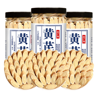 甘肃岷县黄芪中药材正品无硫特大主根片野生500g泡水官方旗舰店产