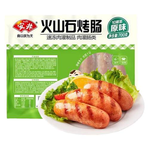 正宗安井火山石烤肠热狗肠