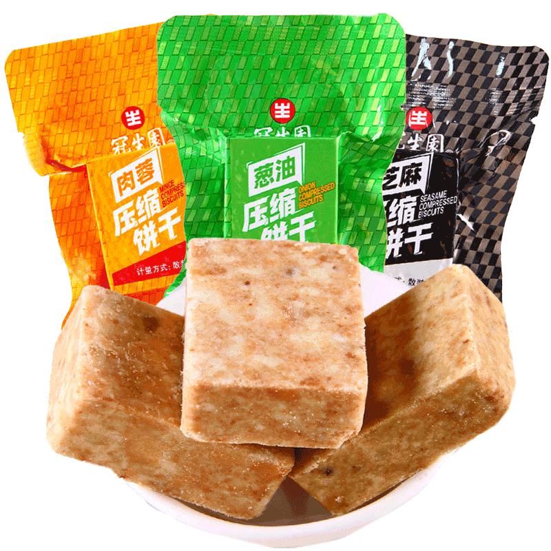上海冠生园压缩饼干散称小包装多口味囤货户外代餐饱腹干粮食