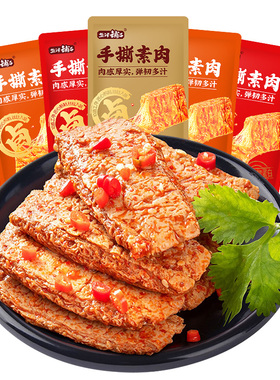 盐津铺子手撕素肉素牛排辣味豆腐干辣条办公室零食小吃休闲食品