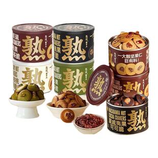 熟道坚果脆薄脆开心果抹茶碧根茶脆片坚果薄脆曲奇饼干罐装小零食