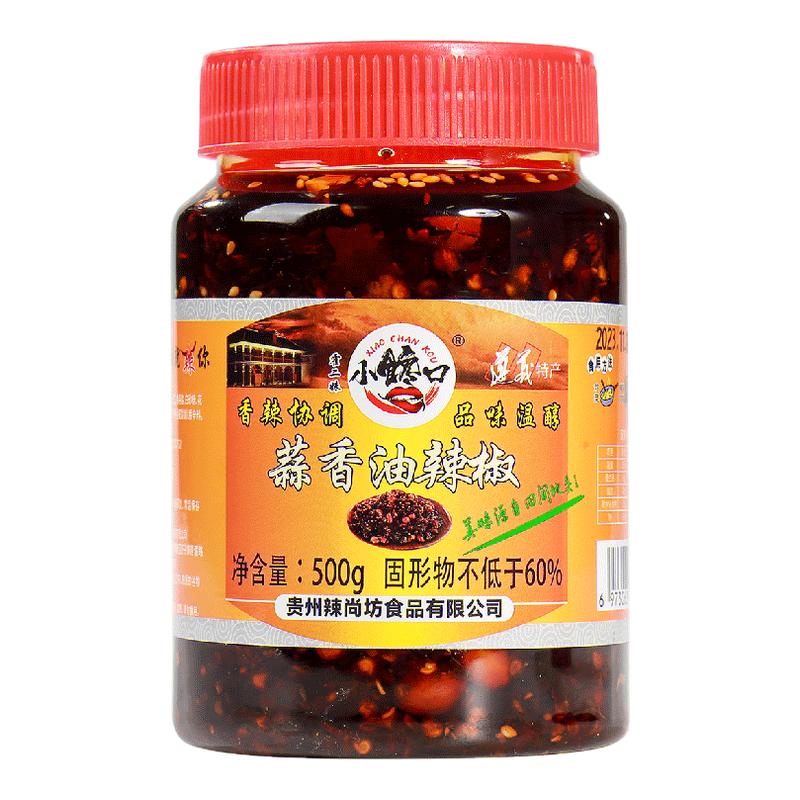 香辣好吃蒜香油辣椒