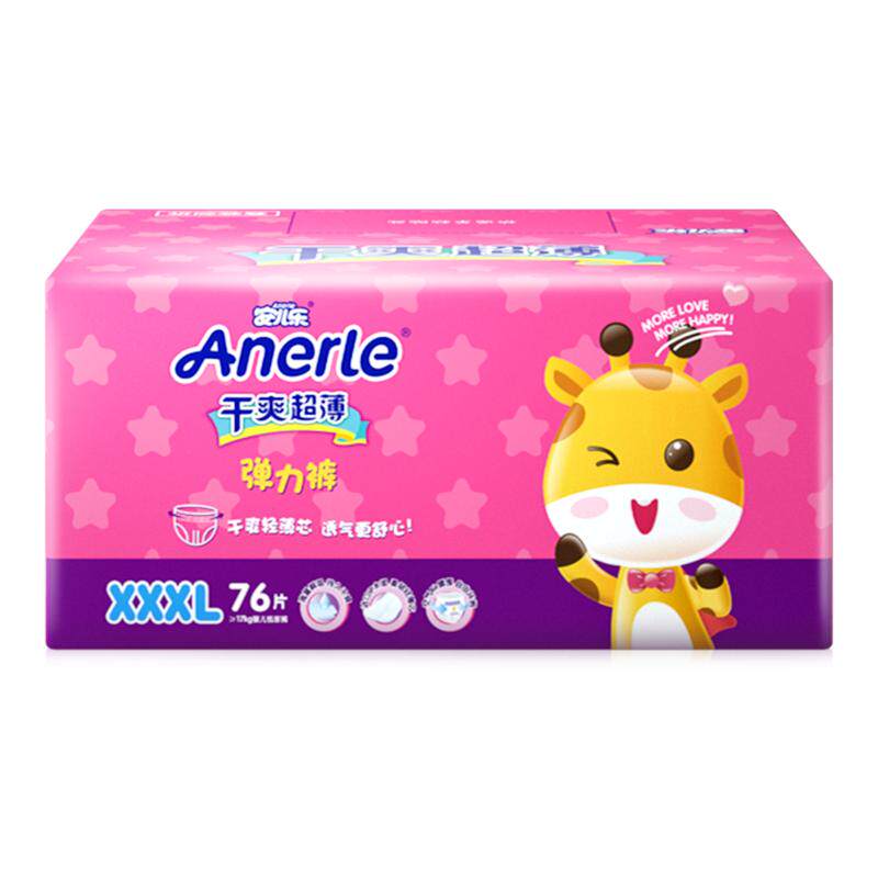 【百亿】安儿乐超薄干爽婴儿弹力裤L-3XL码宝宝透气学步裤拉拉裤