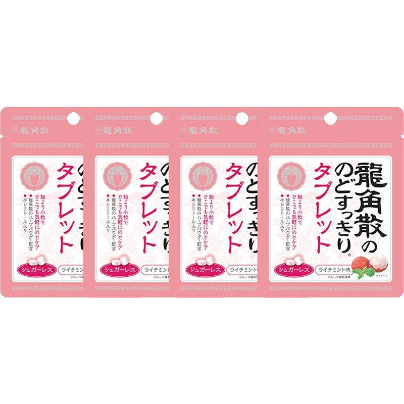 【自营】4袋日本龙角散草本润喉糖果荔枝薄荷护嗓含片无糖零食