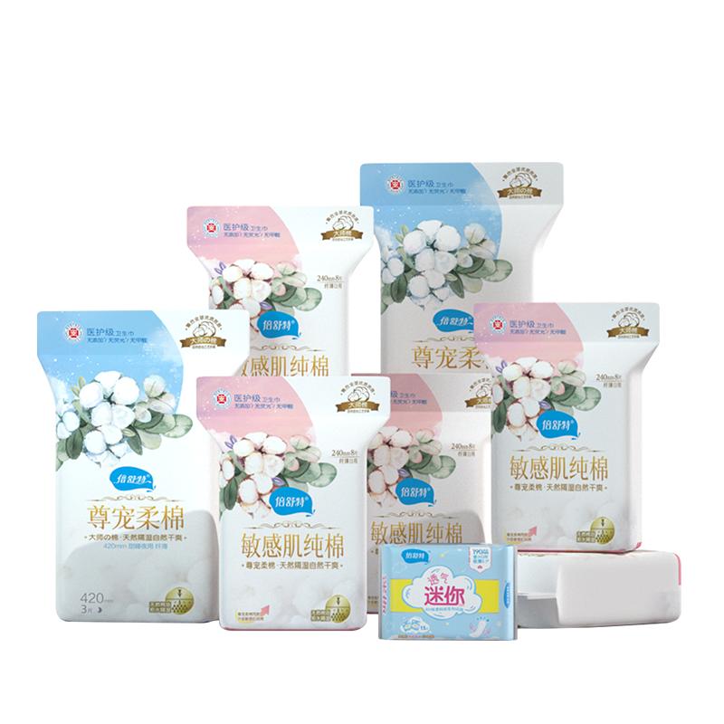 【69元任选3件】倍舒