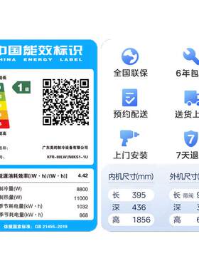 美的4匹ultra省电柜机